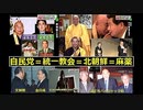 【2021年02月18日：リチャード・コシミズ TwitCasting 講演（ 改良版 ）】