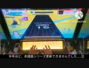 【CHUNITHM】赤譜面の極致を目指す旅 Part.3【ゆっくり実況】