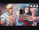#44【2周目】サガスカーレットグレイスの沼にハマろう！【タリア編】