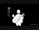 【ino】再.演