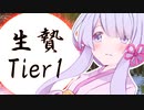 つくよみちゃん「私、生贄Tier1なので」【COIEIROINK劇場】