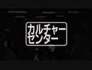 カルチャーセンター 2022年11月3日22:30