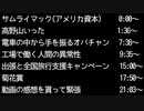 【二人ラジオ】日記やん P.26(サムライマック(アメリカ資本)、O工場で働く人間の異常性、全国旅行支援キャンペーン、菊花賞、動画の感想を貰って緊張 )