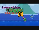 【ゲーム実況】テラリア　アプデ「Labour of Love」をマスターモードで遊ぶ 04【PS4】