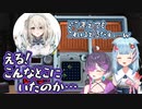 ゲーム内に潜んでいた七瀬えるに爆笑する月宵あびと狛犬うめ【Varium/ぶいありうむっ！/切り抜き/月宵あび/狛犬うめ】