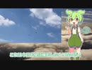 [ずんだもん解説] フェイクヘリ・フェイクプレーンが目撃されてる⁉️その正体はUFO⁉️