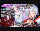 【NEEDY GIRL OVERDOSE】10分ぐらいまとめ【越雲エイル】