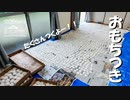 【第71回】モチとLEGO③とコンサート？