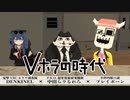 VRChatホラワ製作者対談【前編】