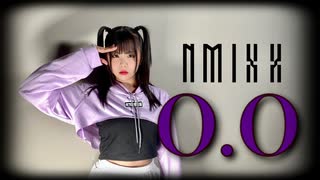 【のん】NMIXX - "O.O" 踊ってみた