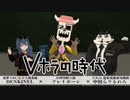 VRChatホラワ製作者対談【後編】