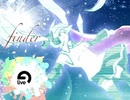 ファインダー　歌ってみた　【翔悟】