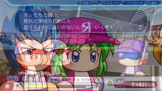 パワプロ2022　サクセス　最終戦　BGM