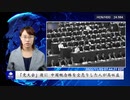 「党大会」後に 中国概念株を空売りした人が高収益