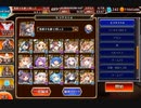 千年戦争アイギス 魔神モラクス降臨16☆4 割合ダメ無し