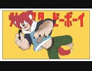 【オリジナルMV】テレキャスタービーボーイ　歌ってみた【上柴もーたろ】