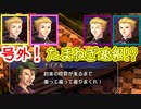 【実況】入り込みすぎる男が空の軌跡SCの物語を全力で楽しむ part207