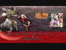 【インサガEC】消沈せし冥王へ奉ぜよ！第二回ドラゴンレース！【ミンサガ】＆3周年記念ガチャ
