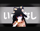 【東方MMD】紫苑でらくらく安楽死