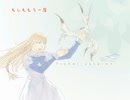 【FLASH】TALES WEAVER(ありがとう)