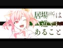 【Vtuber合唱曲】Orbits (Music Video)