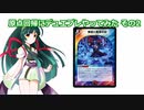 【東北ずん子実況】原点回帰にデュエプレやってみたその2【デュエプレ】