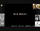 20221103　専業主夫希望の聖戦の系譜