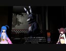 きりたんの職場体験【FNAF Help Wanted】【Voiceroid実況】