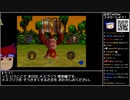 Part04/10 バーチャルいいゲーマー VS ドンキーコング64(WiiU VC版)【生配信視聴者投稿】