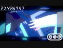 「少女」と「信号機」とキオク探しの旅【アンリアルライフ】part16