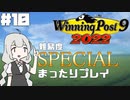 [WP92022]難易度スペシャルで気ままに#10[ボイスロイド実況]