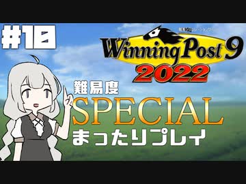 [WP92022]難易度スペシャルで気ままに#10[ボイスロイド実況]