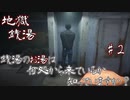 【地獄銭湯】駄菓子屋の褒美と銭湯の女にめっちゃ興奮した