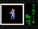 [MUGEN]  実況付きP操作 　Tarie配信_159キャラ目　八i雲_後半
