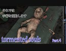 【実況】やっぱり病院は大嫌い！【Tormented Souls】Part.4