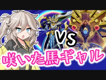 【遊戯王マスターデュエル】咲いた馬ギャルつむぎ #02【VOICEVOX実況】