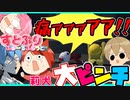 【実況】莉犬くん大ピンチ！？全く協力しない4人の！ふにゃふにゃゲーム実況WWW【すとぷり】Human: Fall Flat(ヒューマンフォールフラット)