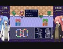 琴葉姉妹といたスト２。１回戦その７【いただきストリート2】