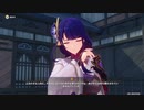 原神　初見プレイ２　その291