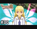 #30【テイルズオブシンフォニア】目指せシリーズ制覇！君と響きあうRPG、TOSを完全初見で楽しむ！！【TALES OF SYMPHONIA】【実況】