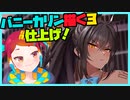 朝ラクガキ！ブルアカバニーガール三銃士描く！(バニーカリン5)【漫画家Vtuberかなしみちゃん生放送～第351回】
