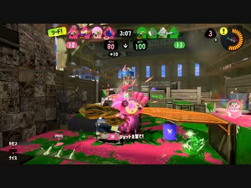 【スプラトゥーン3】アッサリー