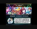 【イベスト】劇星☆戦隊ドラスターズ　-激闘！ダブルデビル-【ボイス】