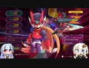 【VOICEROID実況】琴葉葵のアクションやろー | ロックマンゼロ