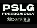 [im@sMAD PSLG powered by シャイニング・グレイカナ] SHINING MAN (MAD PV)