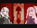 安価ゲーム好きの琴葉茜がSCP財団でバイトする2