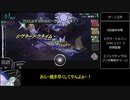 ナイツインザナイトメア　メリア編難易度ナイトメアpart33