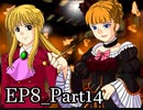 【実況】うみねこのなく頃にを整理しながら読む8-14【真相ネタバレ】