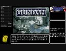 PS2機動戦士ガンダム戦記 ジオン編　NG ミッションモード RTA(風)36分36秒Part1/2