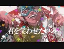 フェイキング・オブ・コメディ covered by てんぱ
